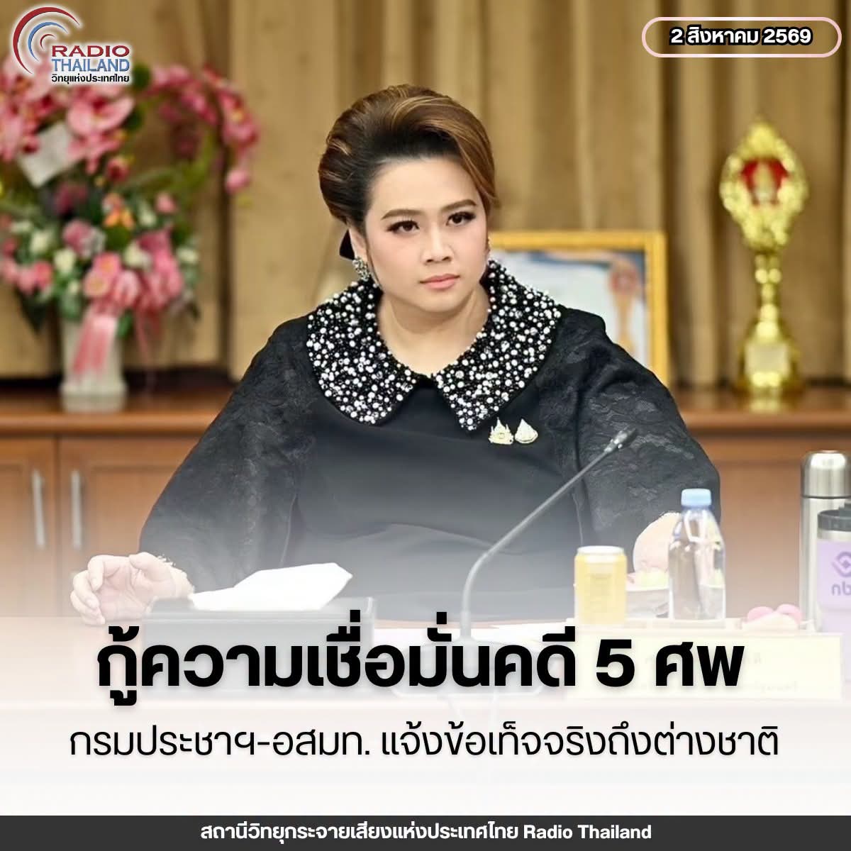 @งานการไม่ทำ รำแต่ติ๊กต็อก