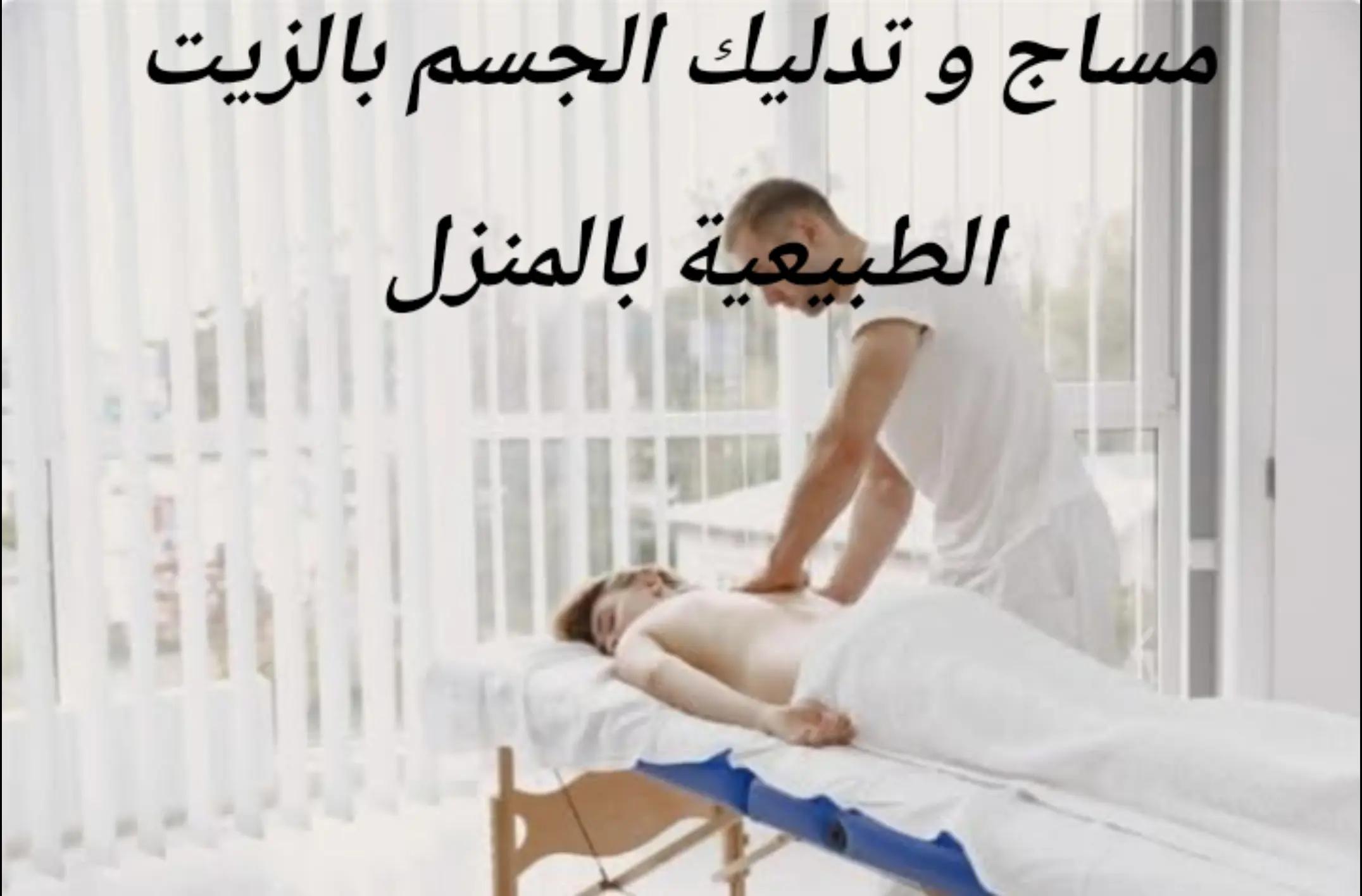 @massage à domicile