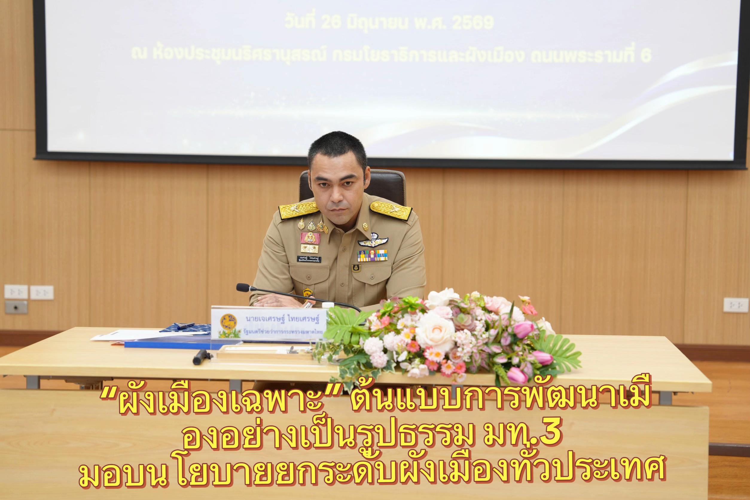 @ป้องปากอยากเล่า