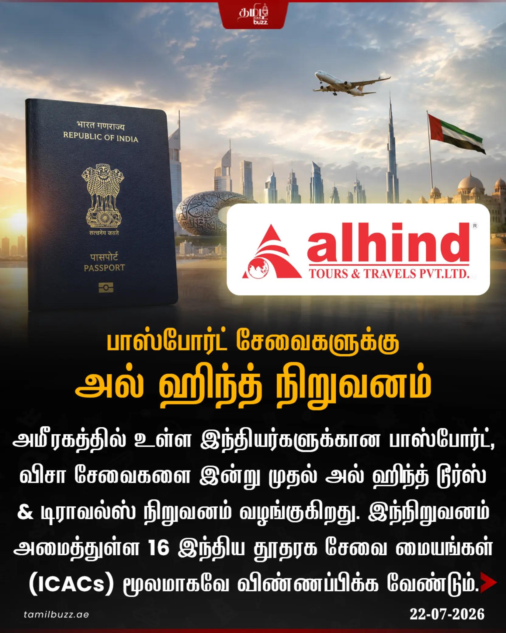 @TamilBuzzDubai