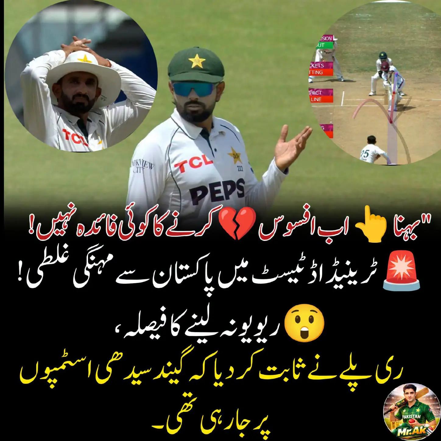@babar ka dewana