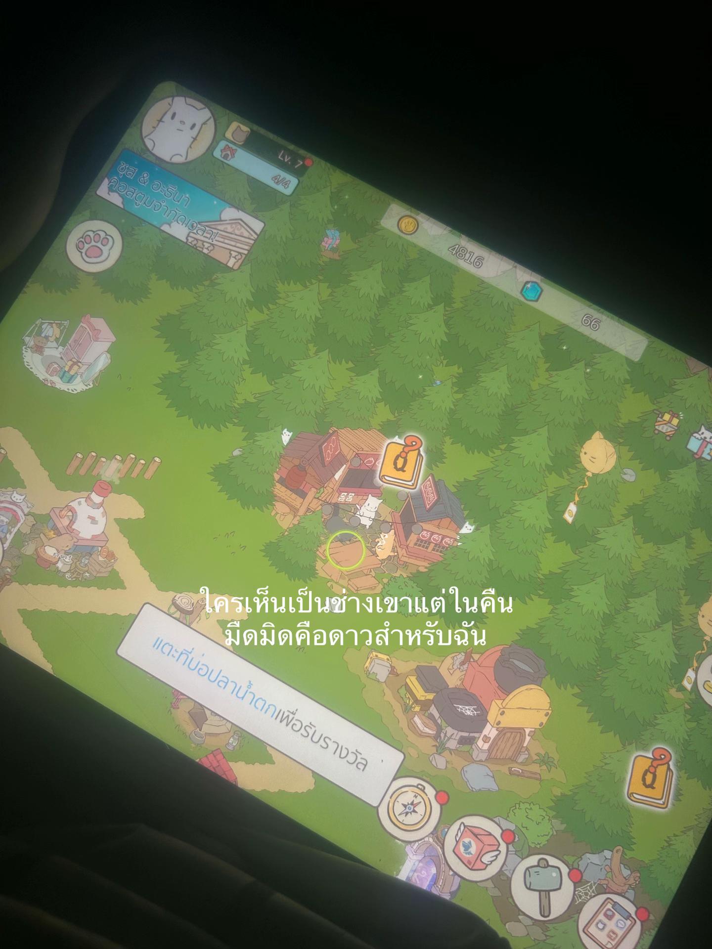 @ไม่ได้ชื่อเกน