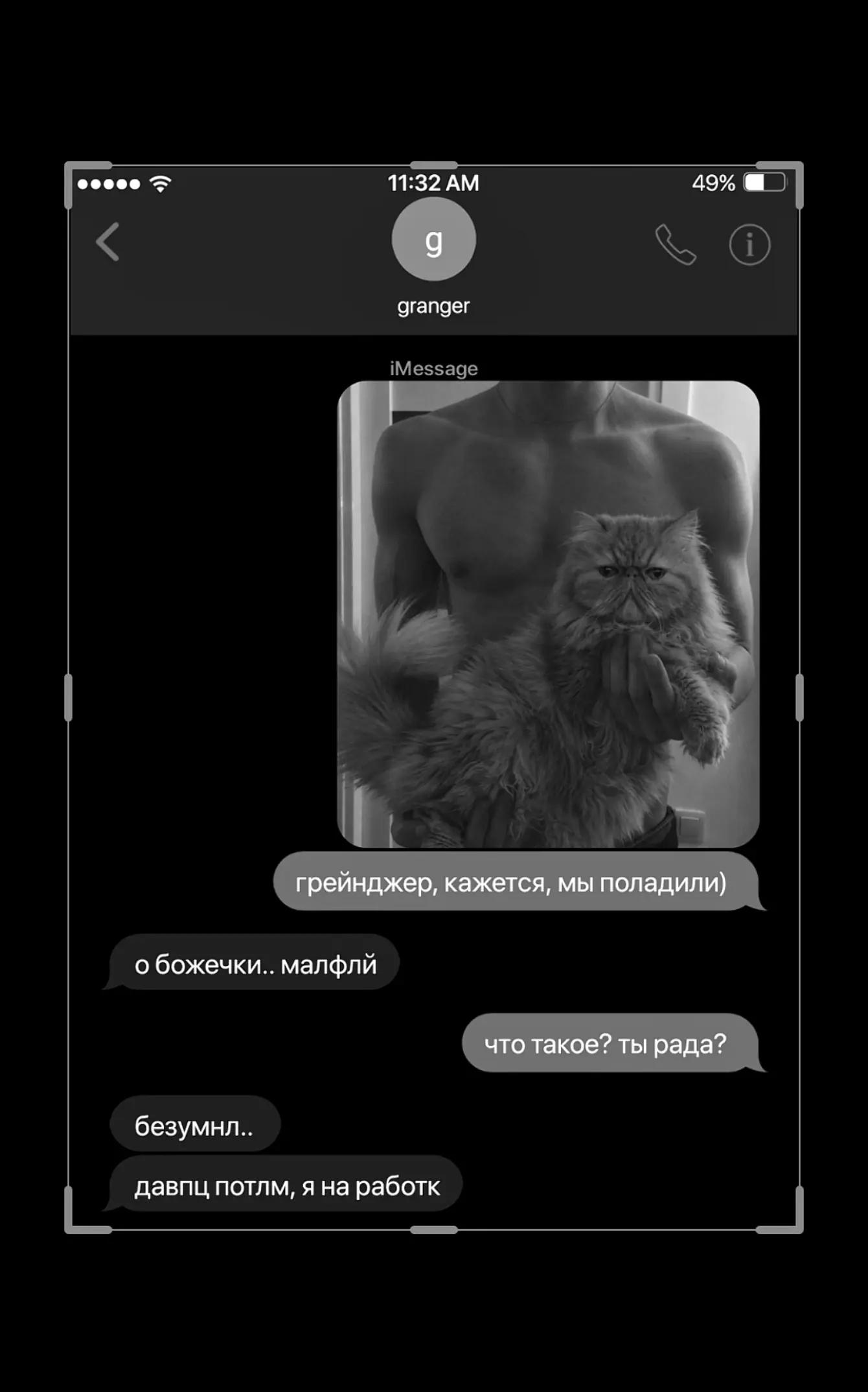 @эйв
