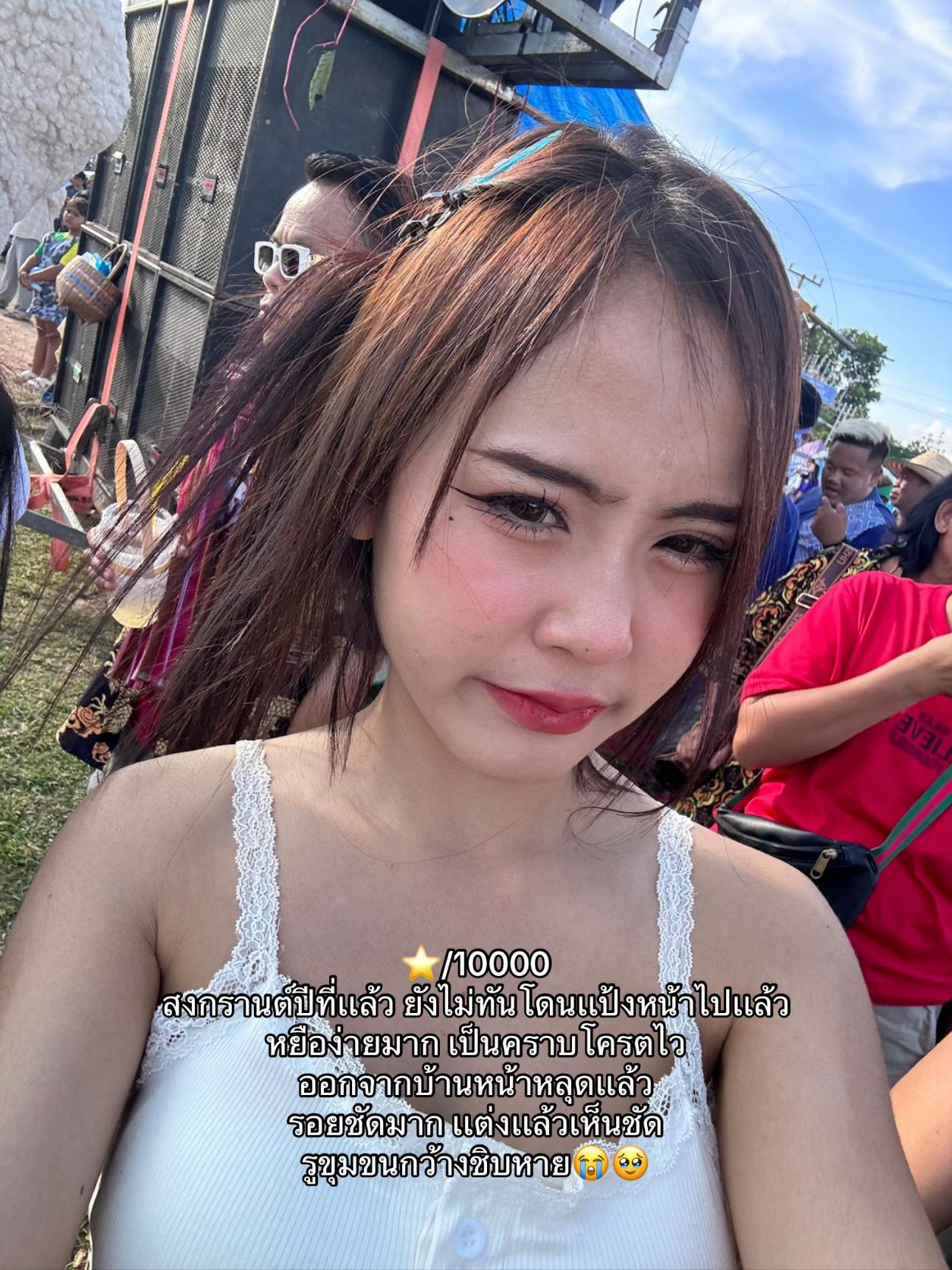 @ไอเปิ้ลลลลล