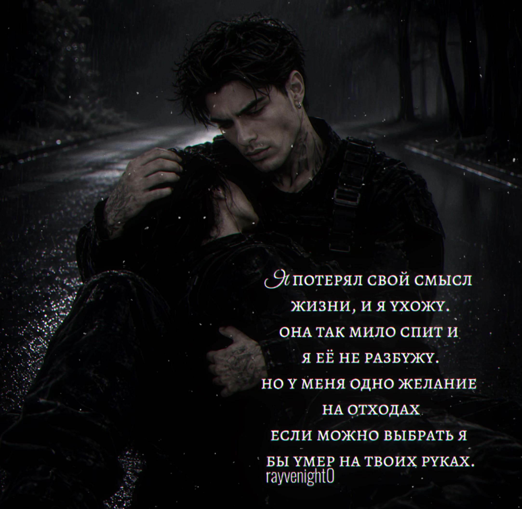 @𝑹𝒂𝒚𝒗𝒆𝒏𝒊𝒈𝒉𝒕