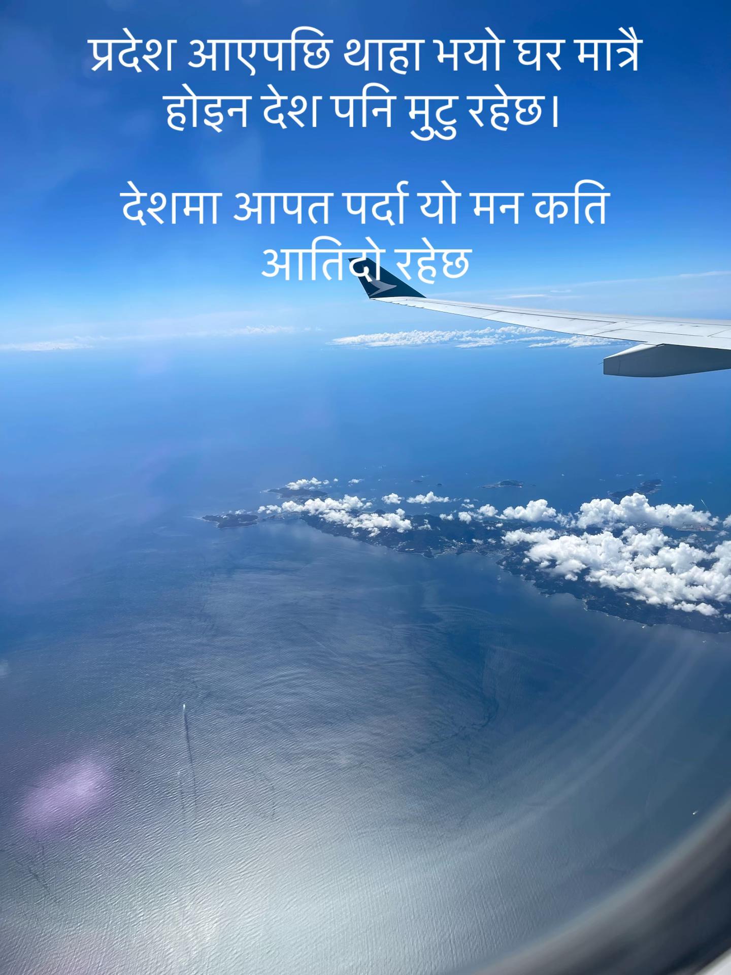 @Nirjala Khadka