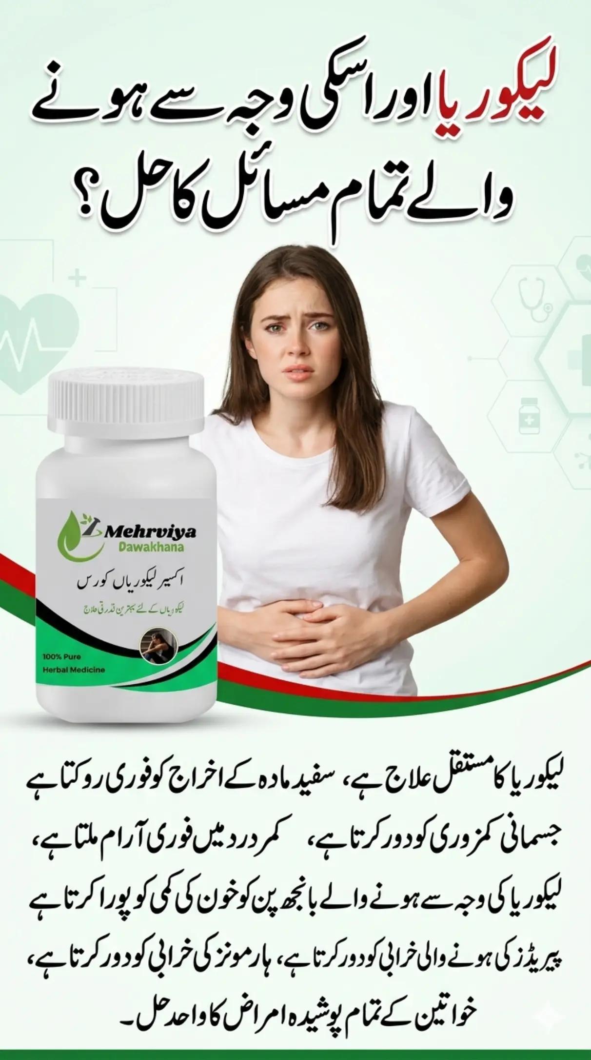 @Mehrviya Dawakhana Official