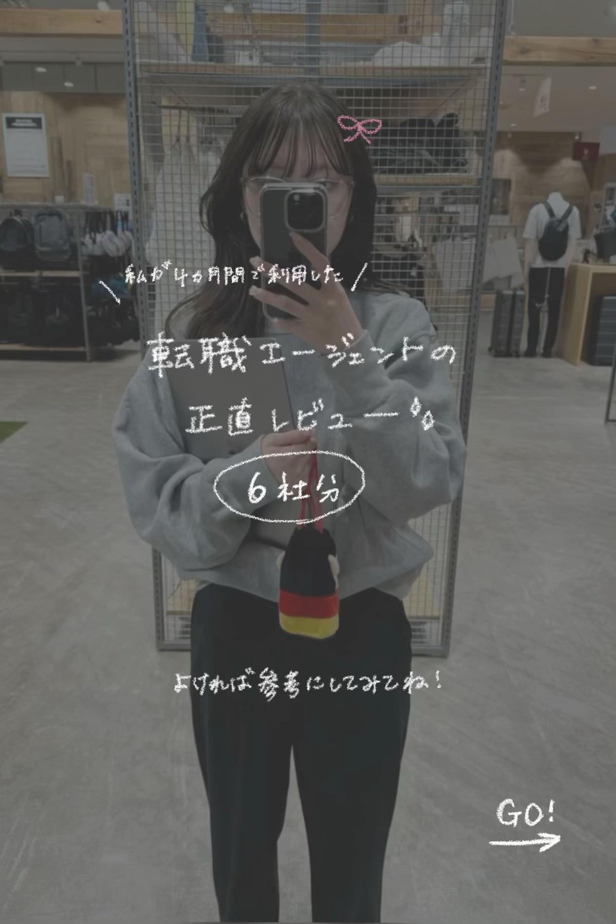 @kana|ガチ転職🐰