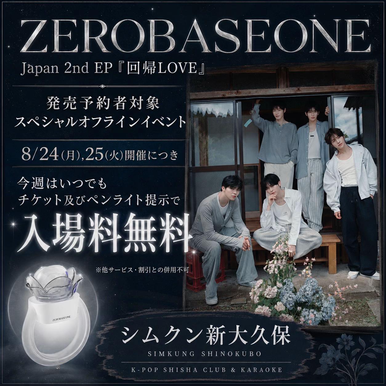 @シムクン新大久保KPOP SHISHA CLUB