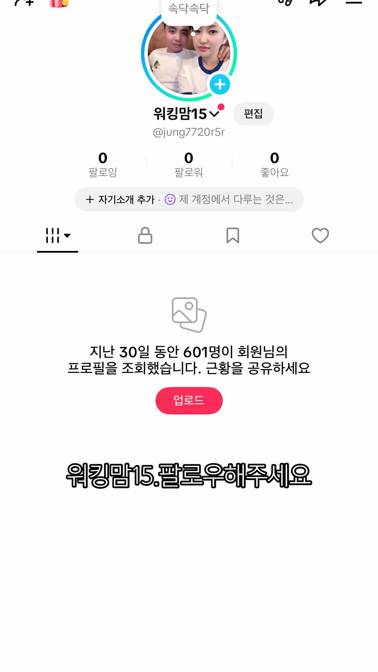 @워킹맘본계정
