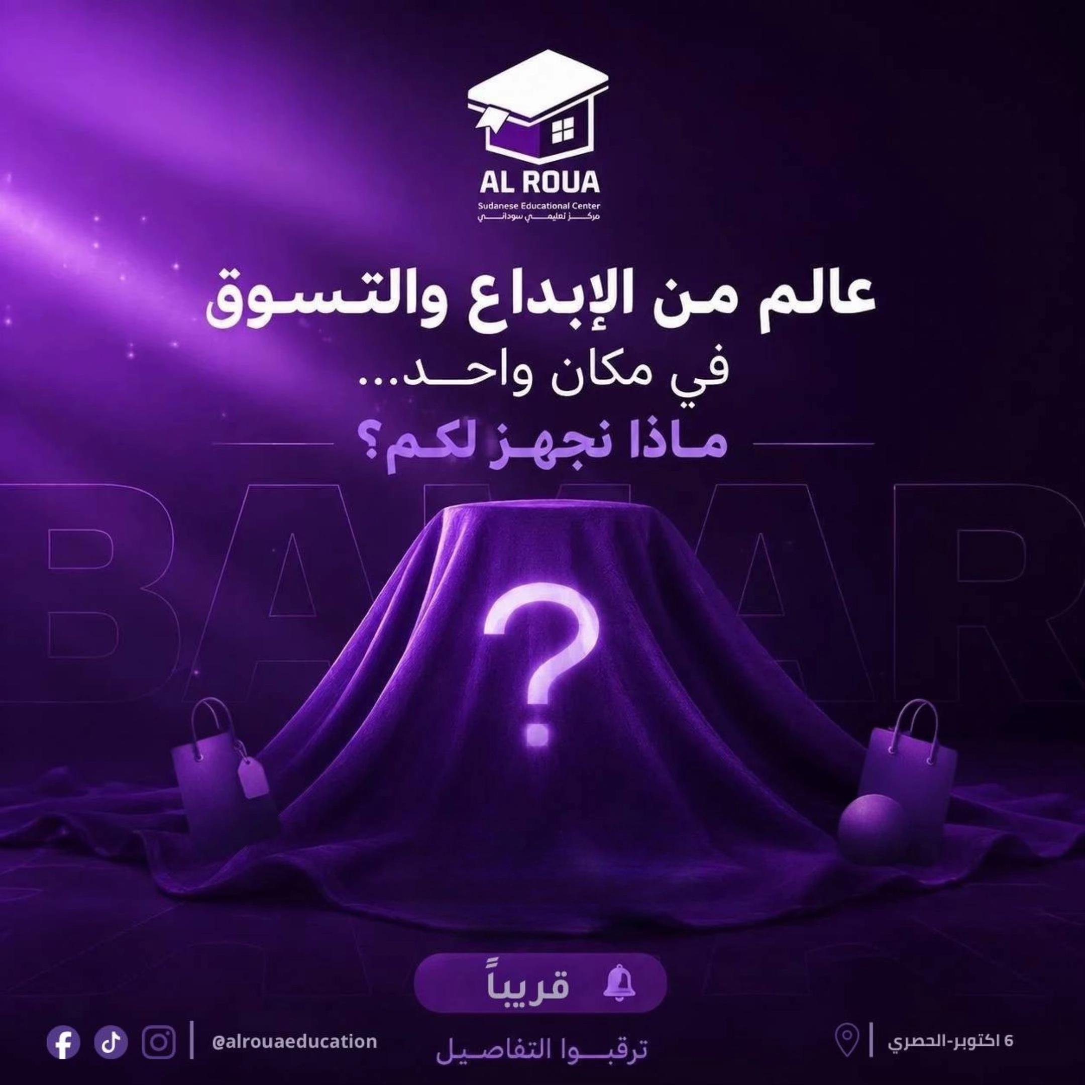 @مركز الرؤى التعليمي السوداني