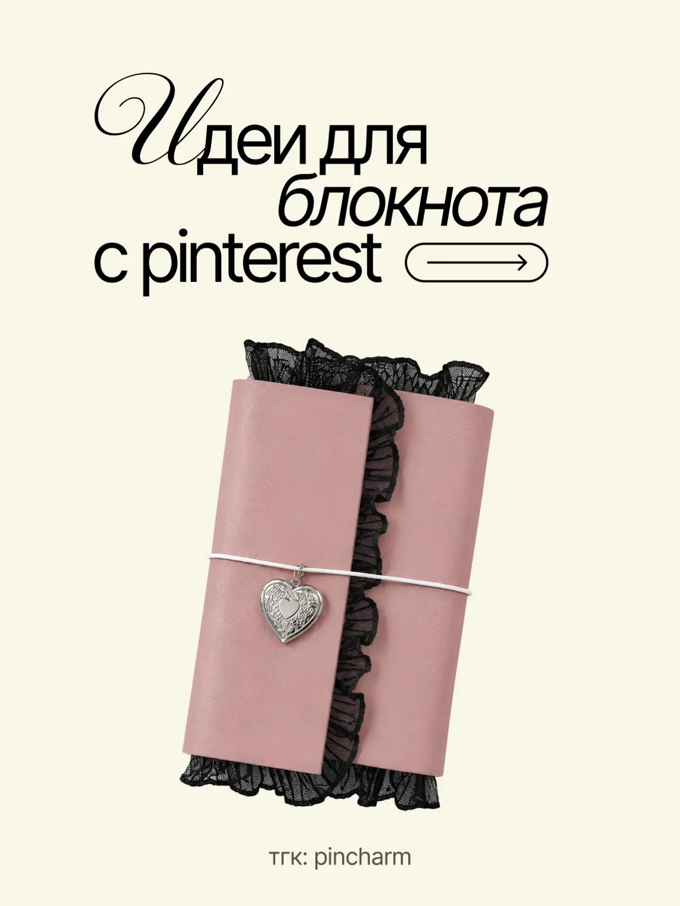 @pincharm
