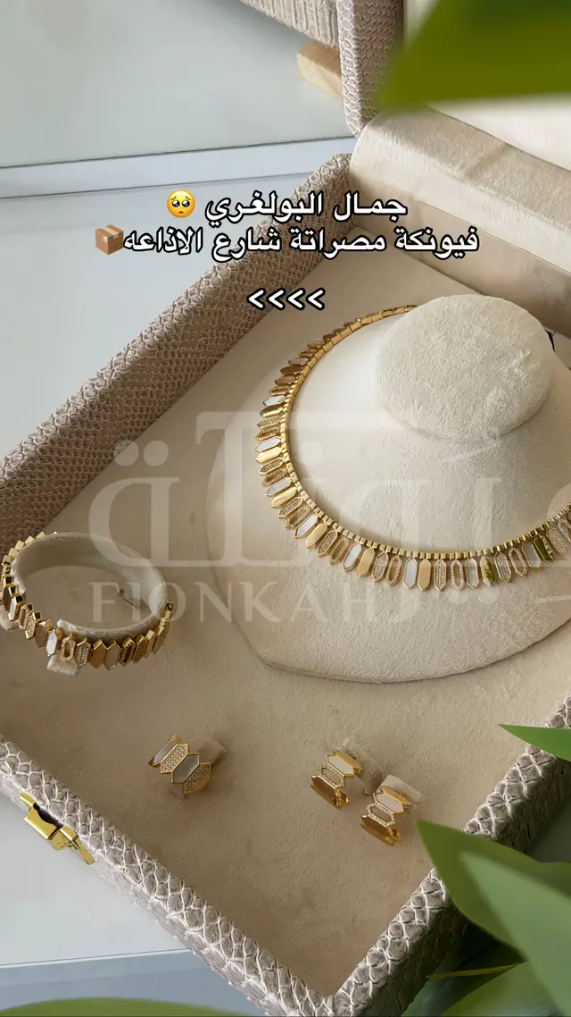 @فيونكة للفضة والاكسسوارات