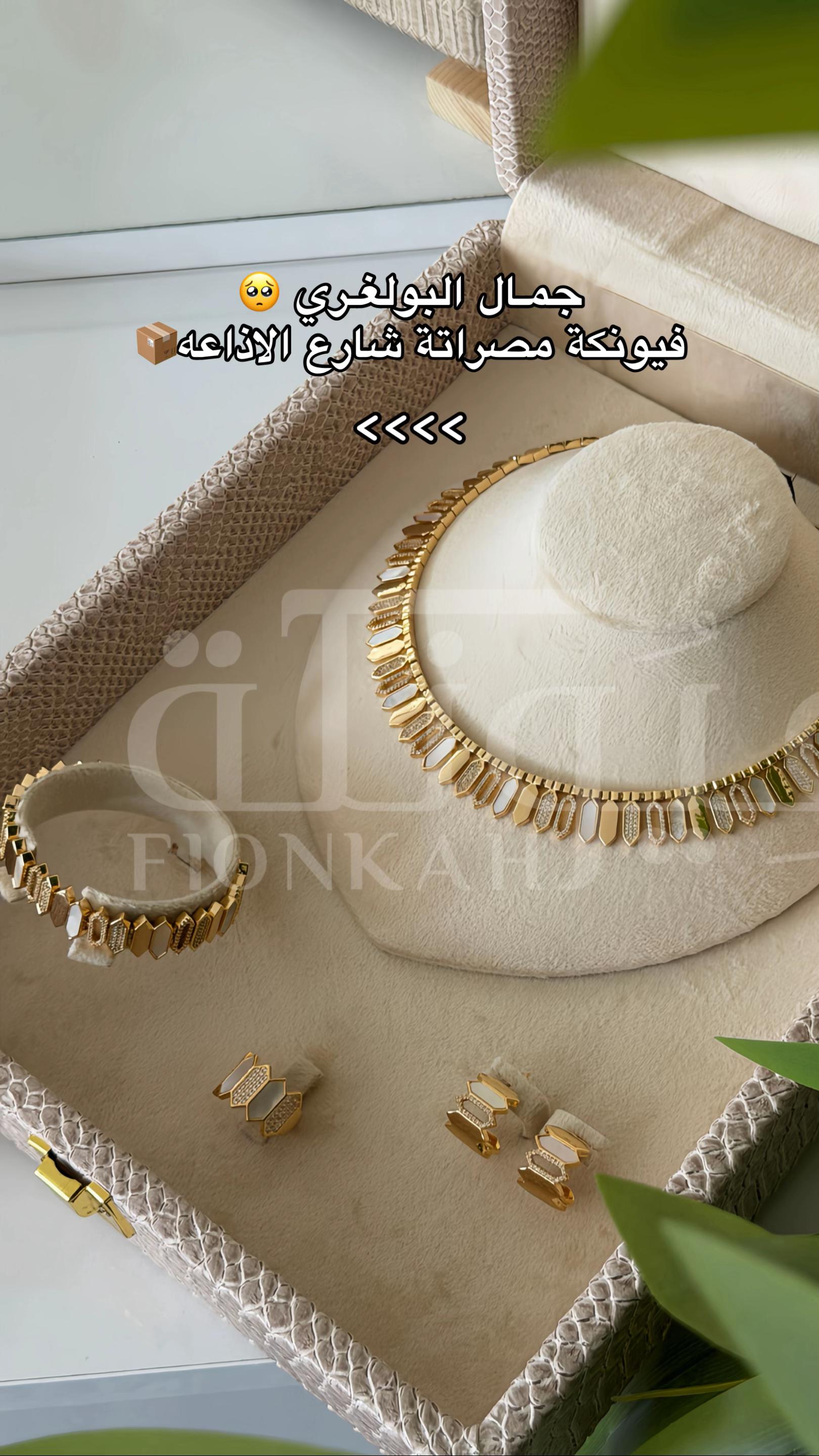 @فيونكة للفضة والاكسسوارات