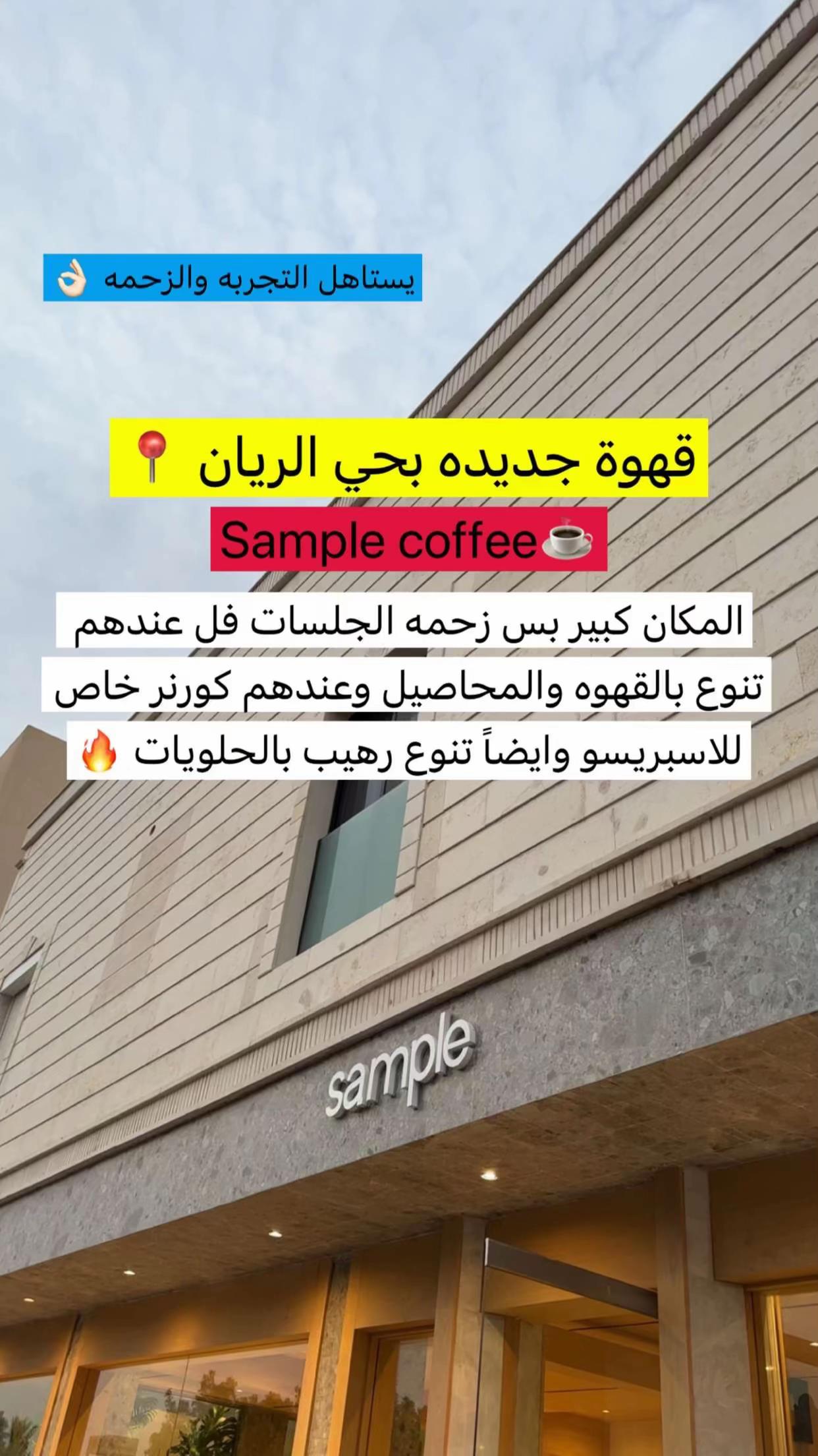 @NR | صدى الرياض