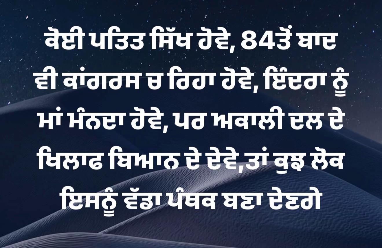 @ਮਾਝੇ ਵਾਲੇ ਭਾਉ !
