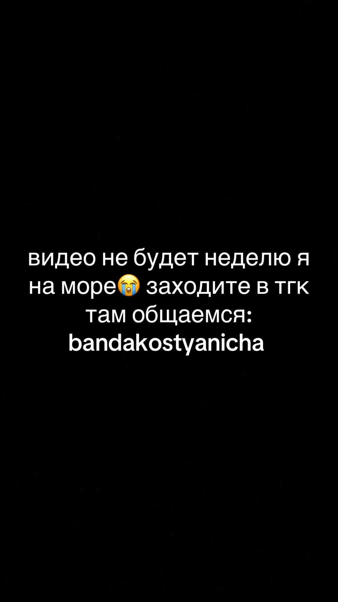@костян крутоi