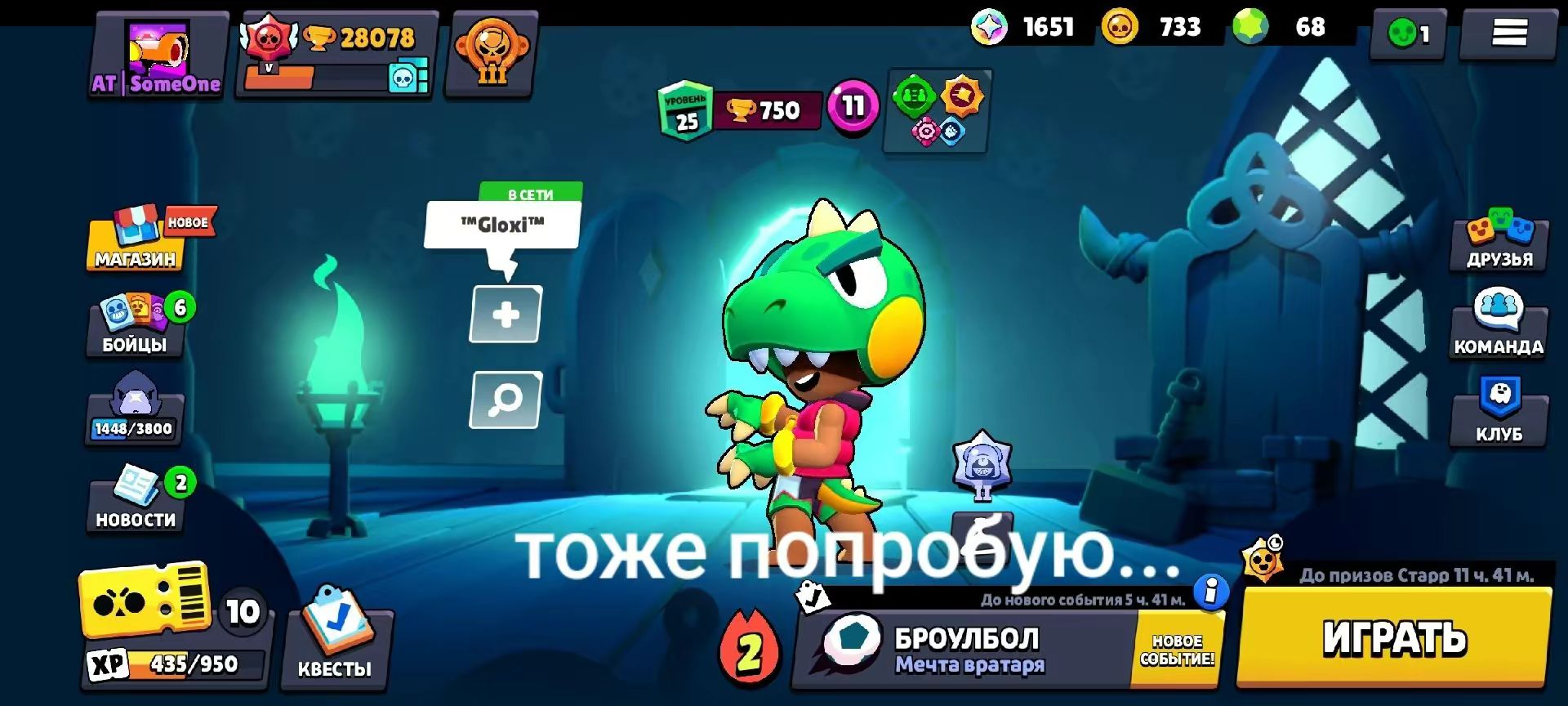 @Бесплатные Награды | Бс