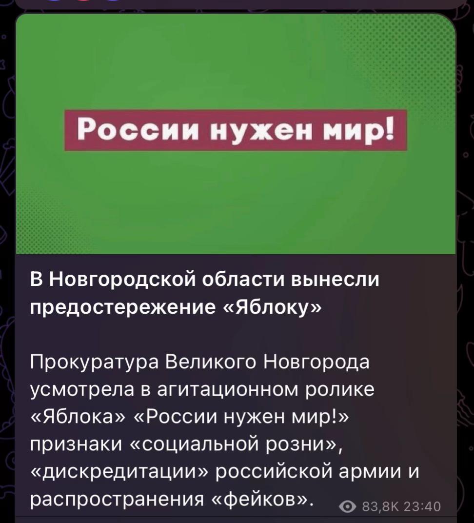 @Партия Яблоко