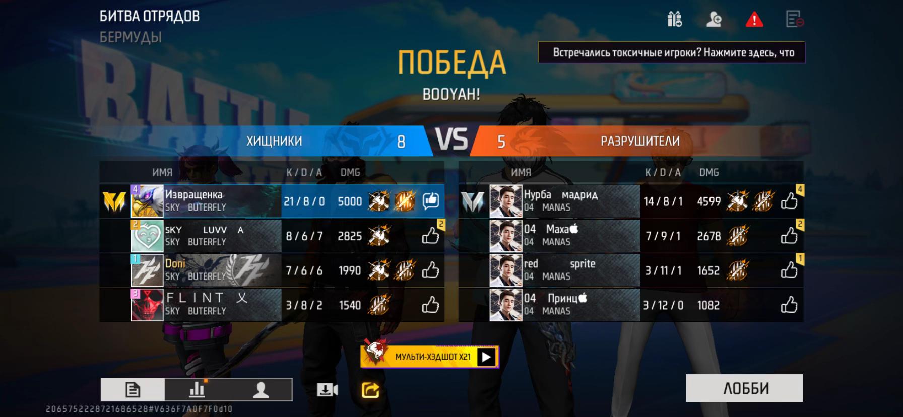 @Xakillo 👀 го / ВЗ?