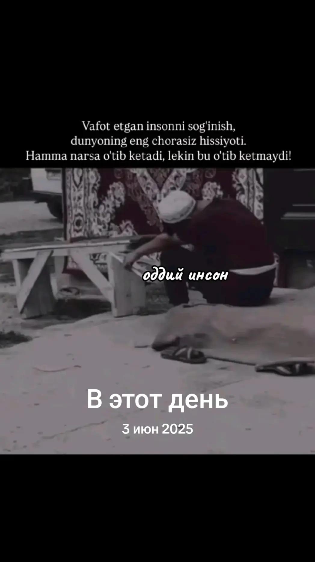@оддий инсон