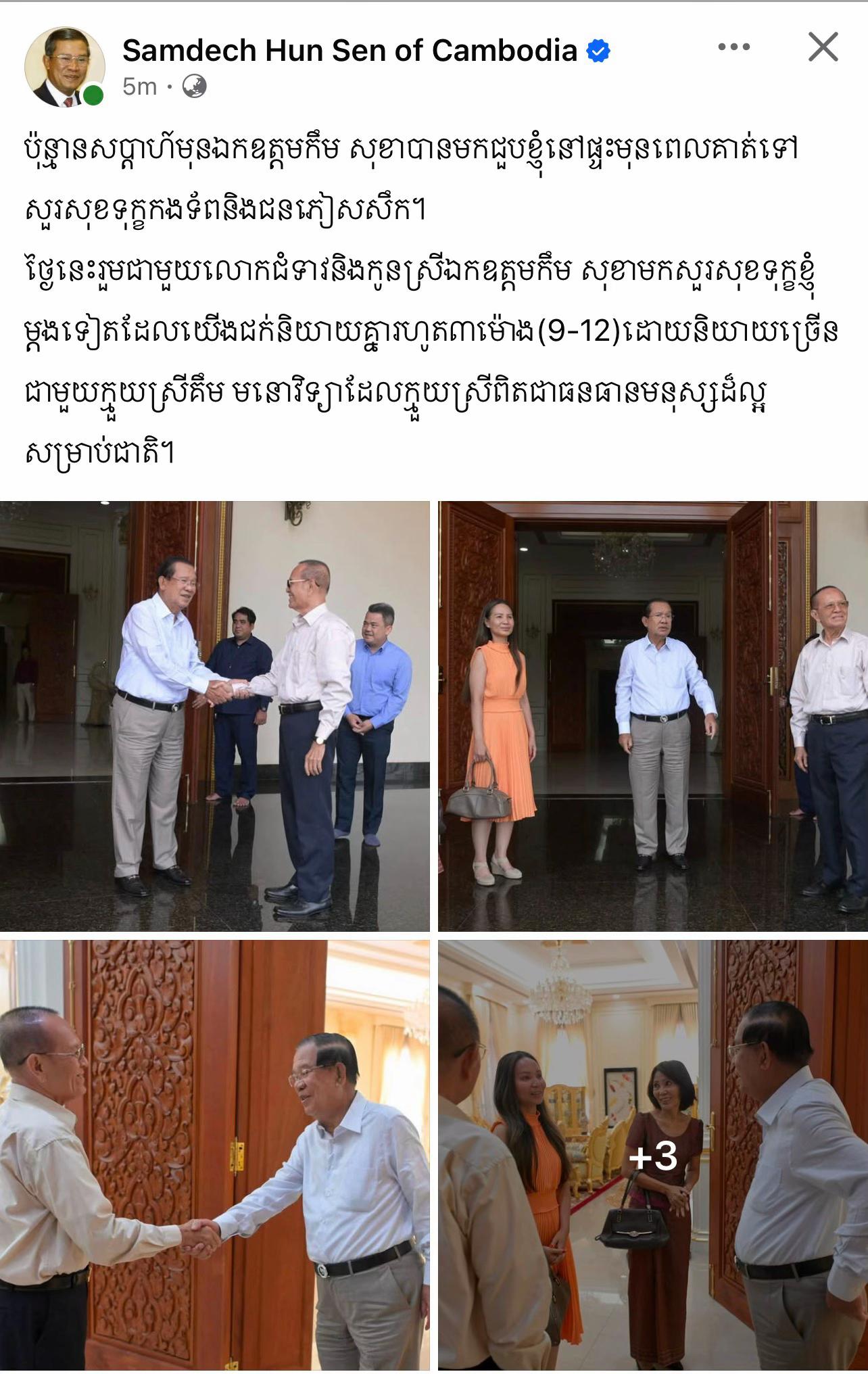 @ខ្លីៗពីកម្ពុជា On Cambodia