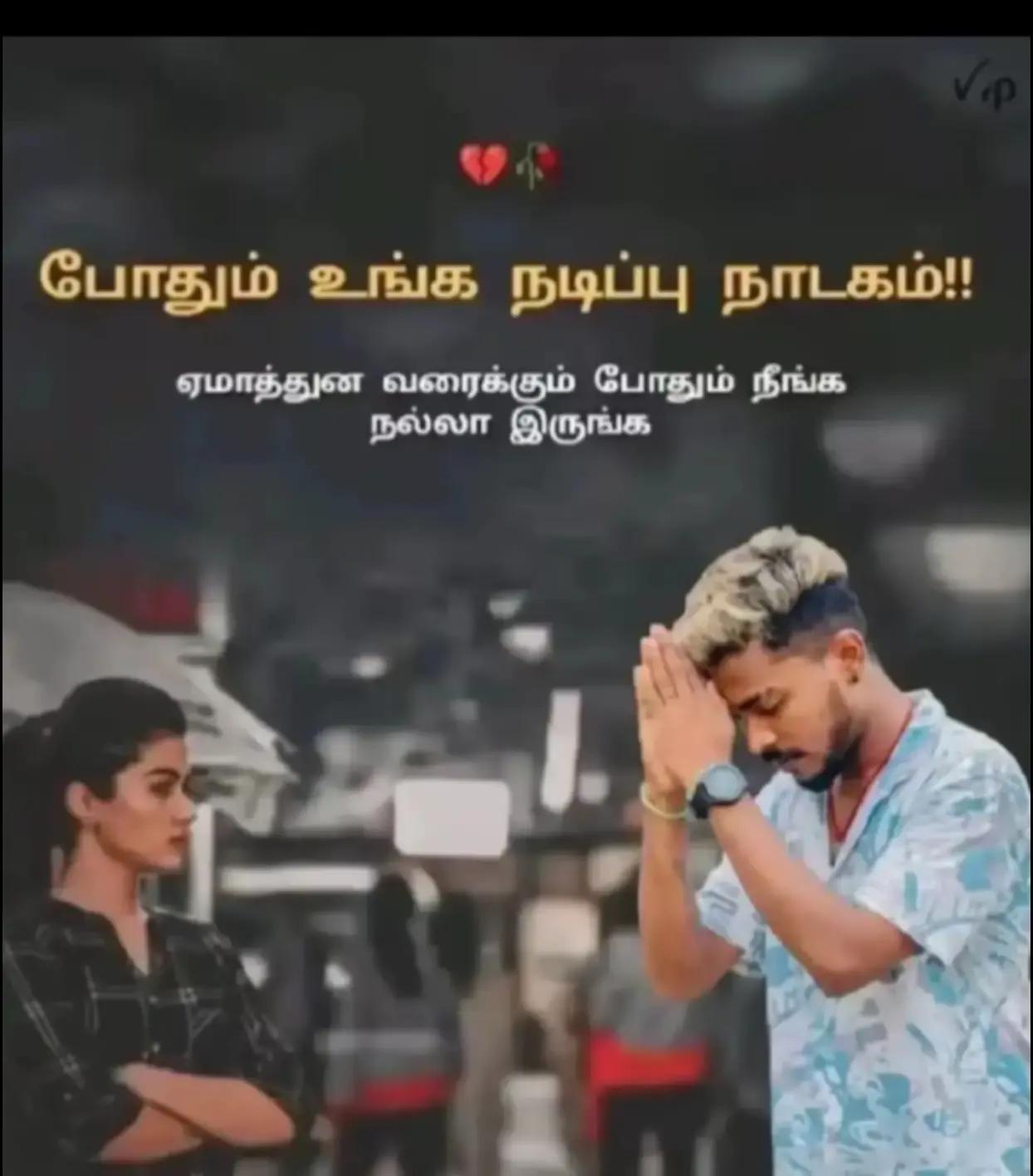 @Thavasi & 💕