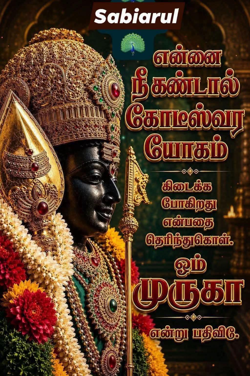 @OM MURUGA