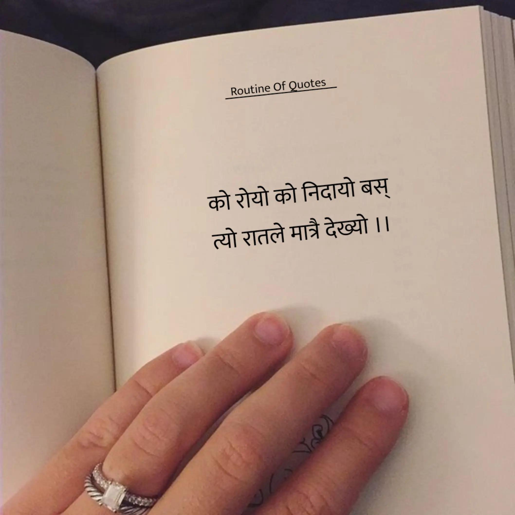 @Routine of Quotes