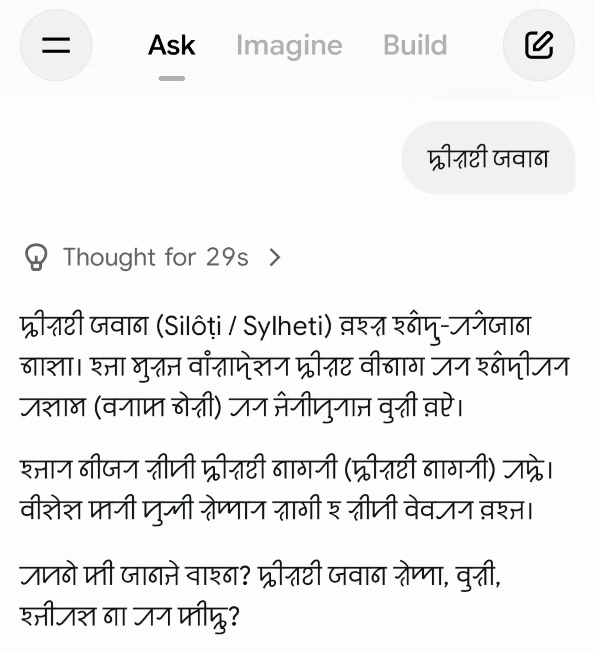 @Sylheti 🇧🇩