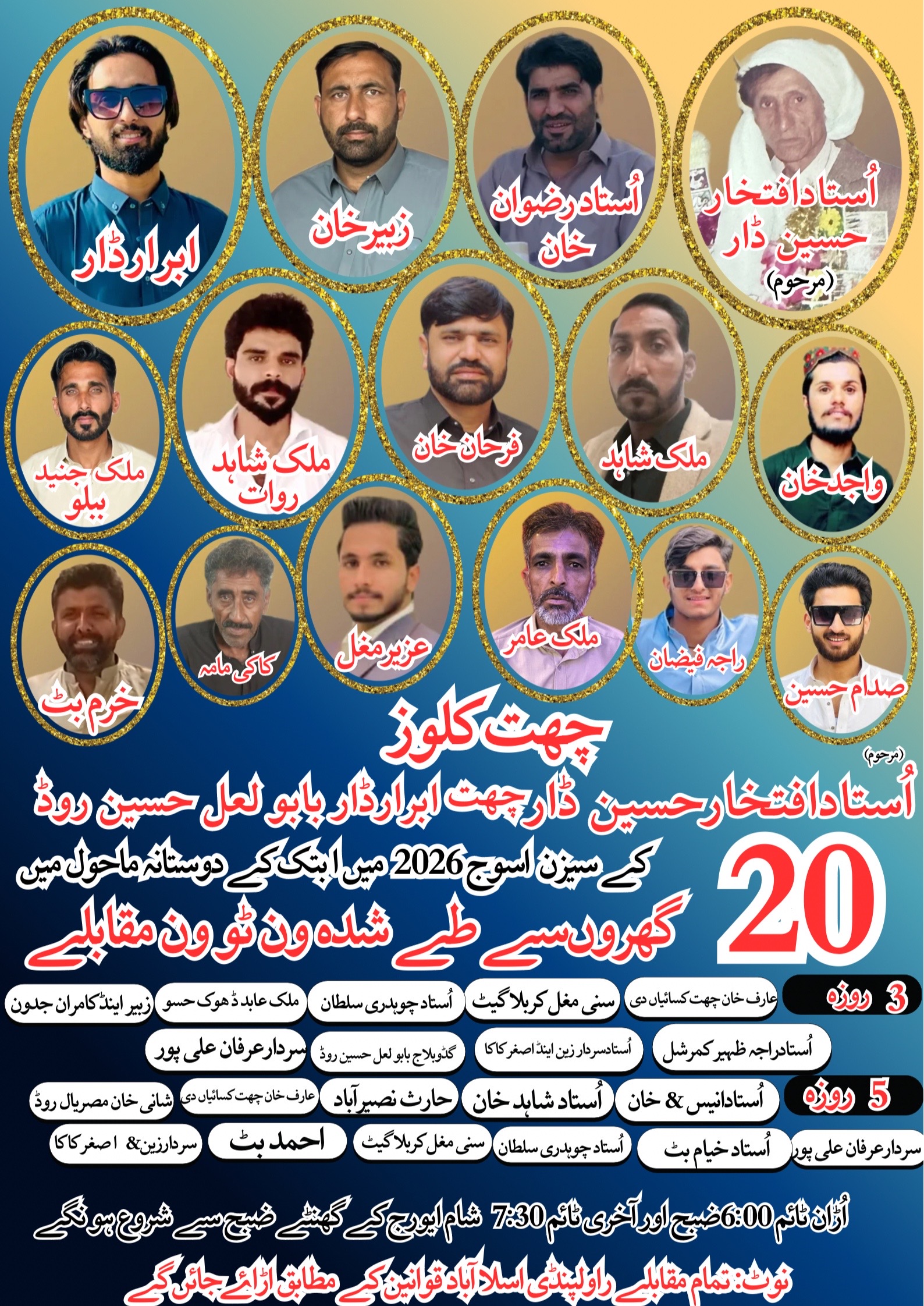 @Dar pigeons club