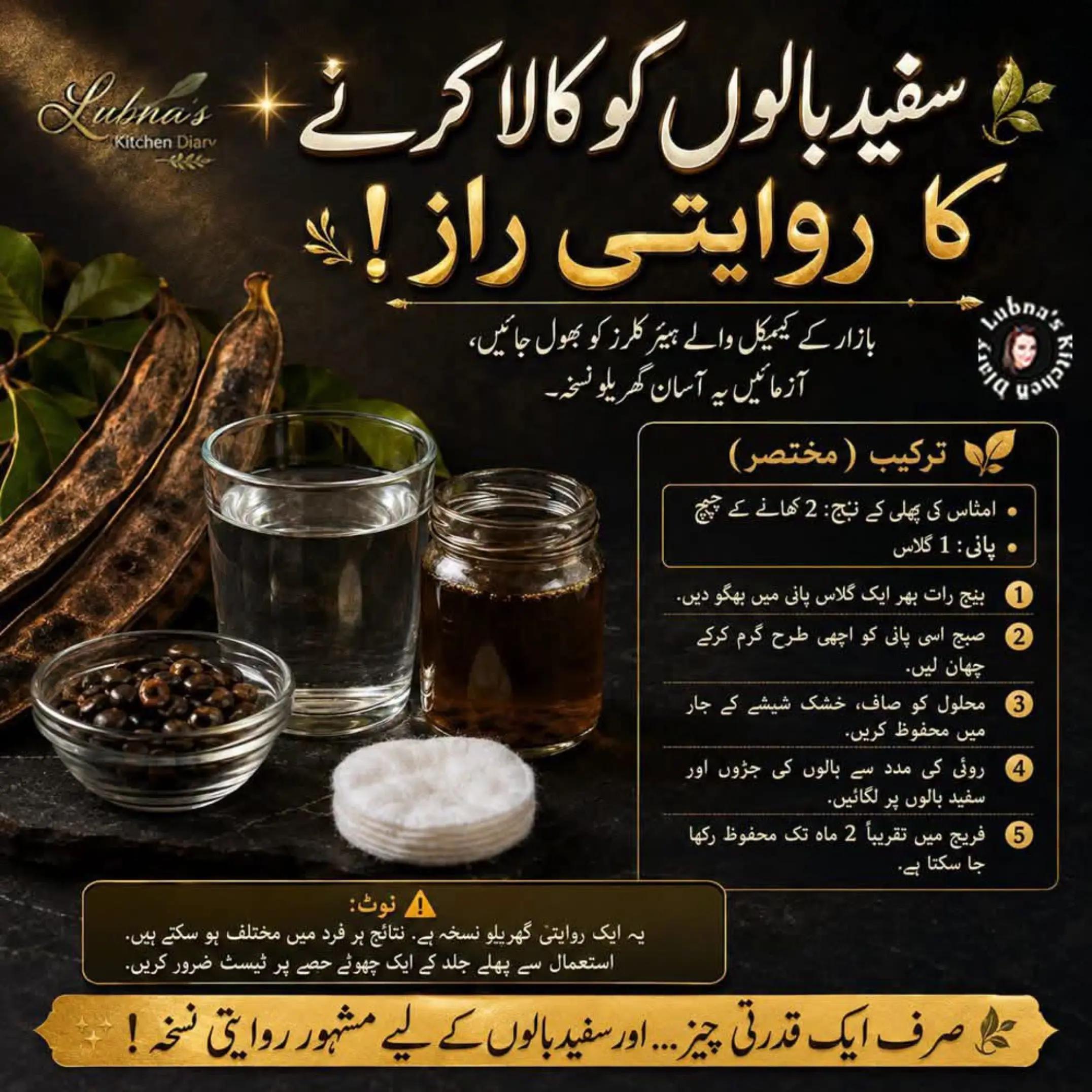 @Lubna's Kitchen Diary 🇵🇰