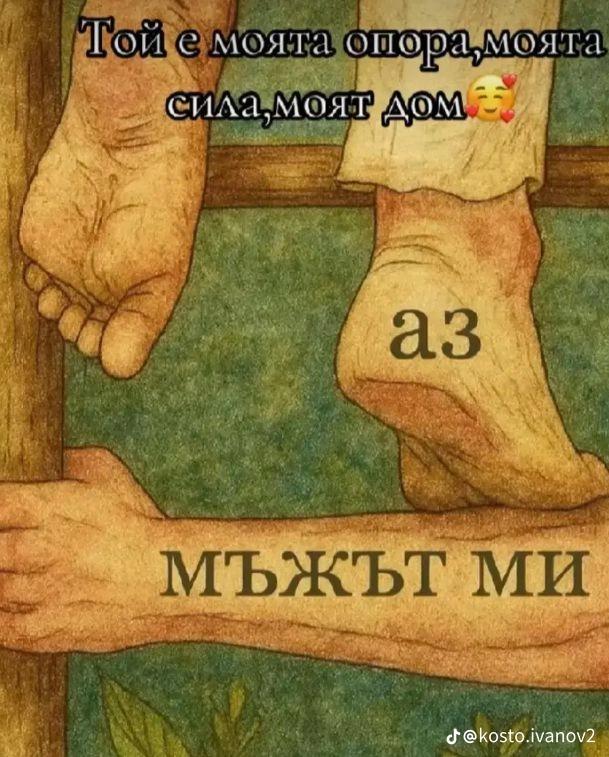 @Ивана Радева