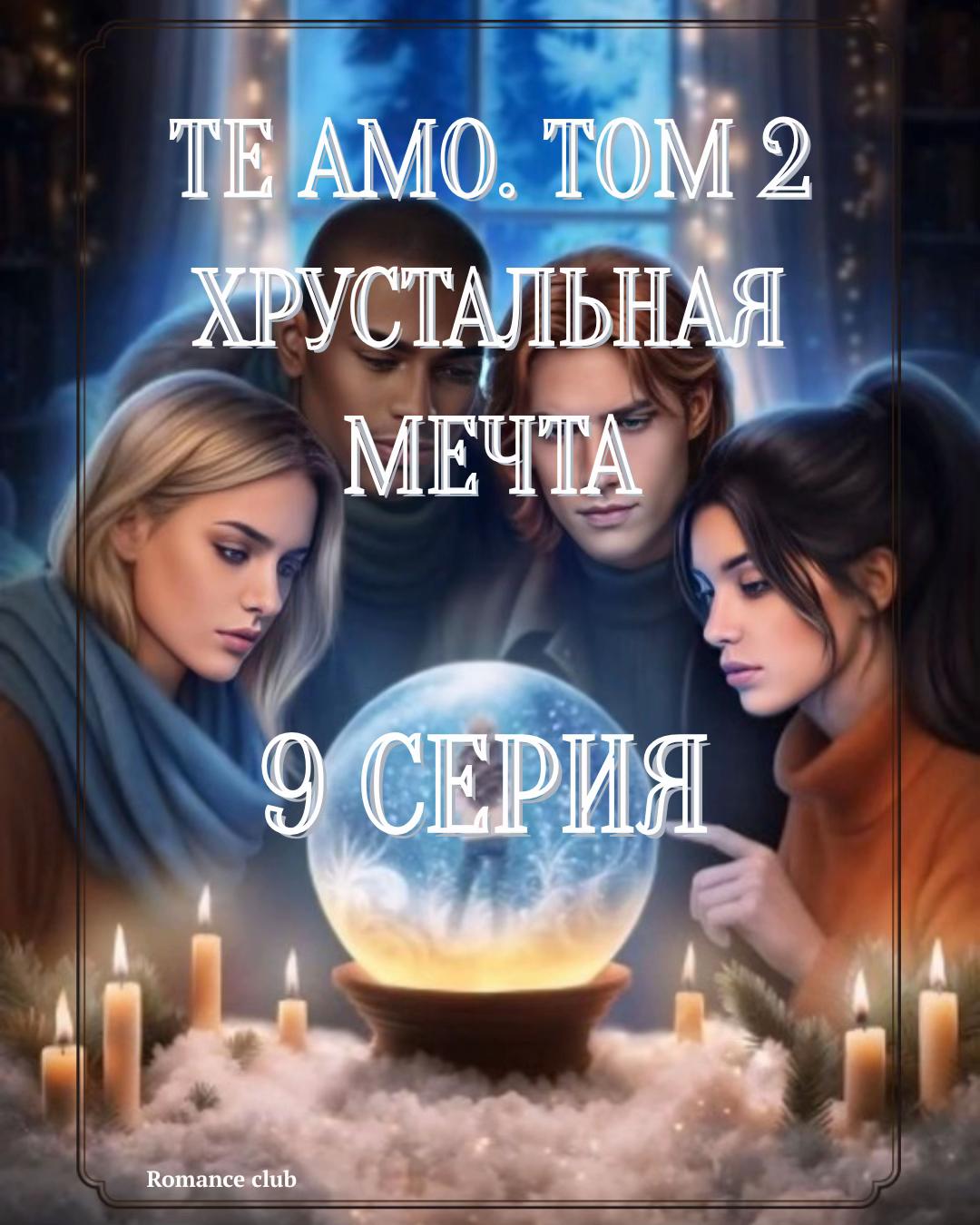 @Гайди &ldquo;Romance club&rdquo; &ldquo;S_H_S&rdquo;