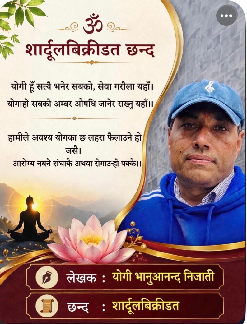 @Yogi bhanuananda (निजाती)