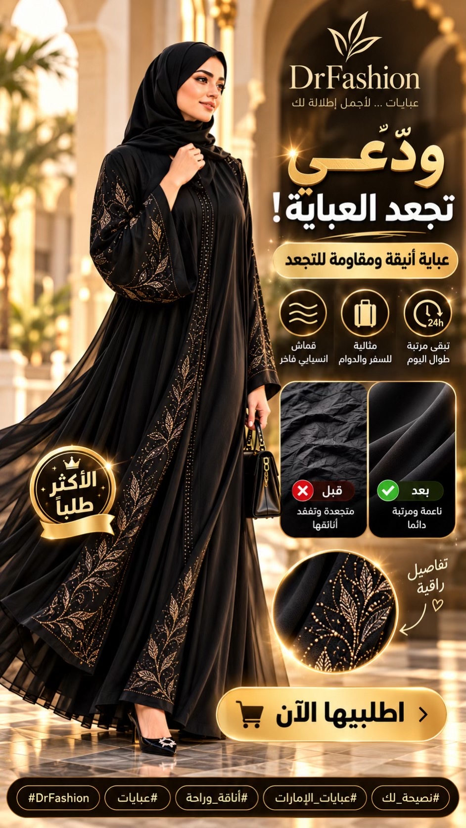 @Dr Fashion By Zayed