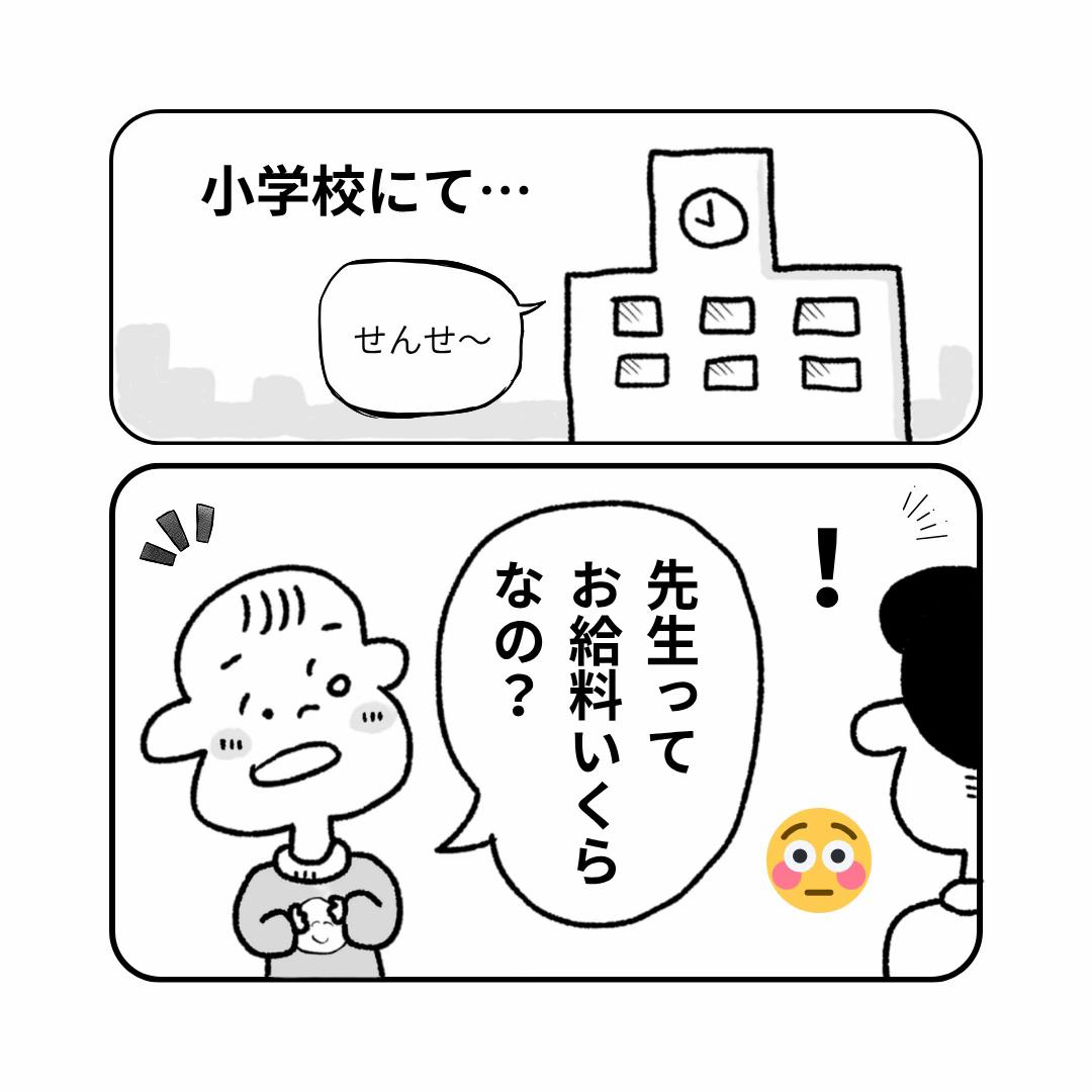 @中山少年
