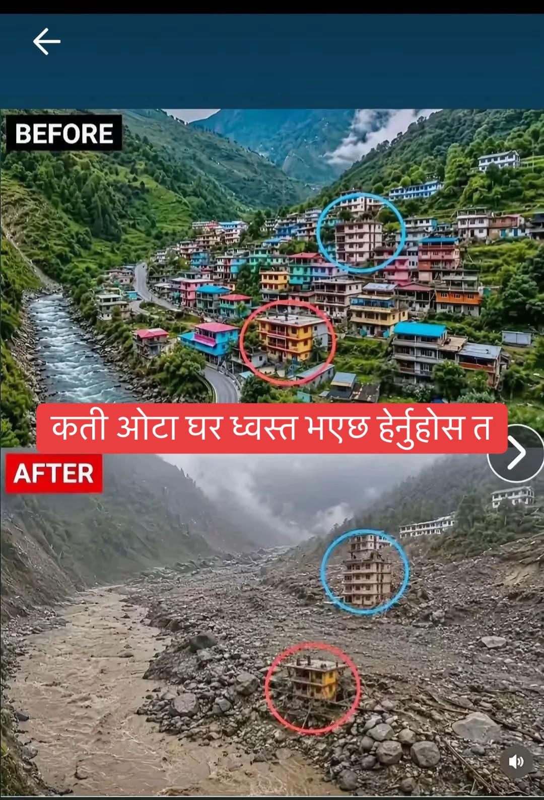 @बालेन सरकार 🇳🇵