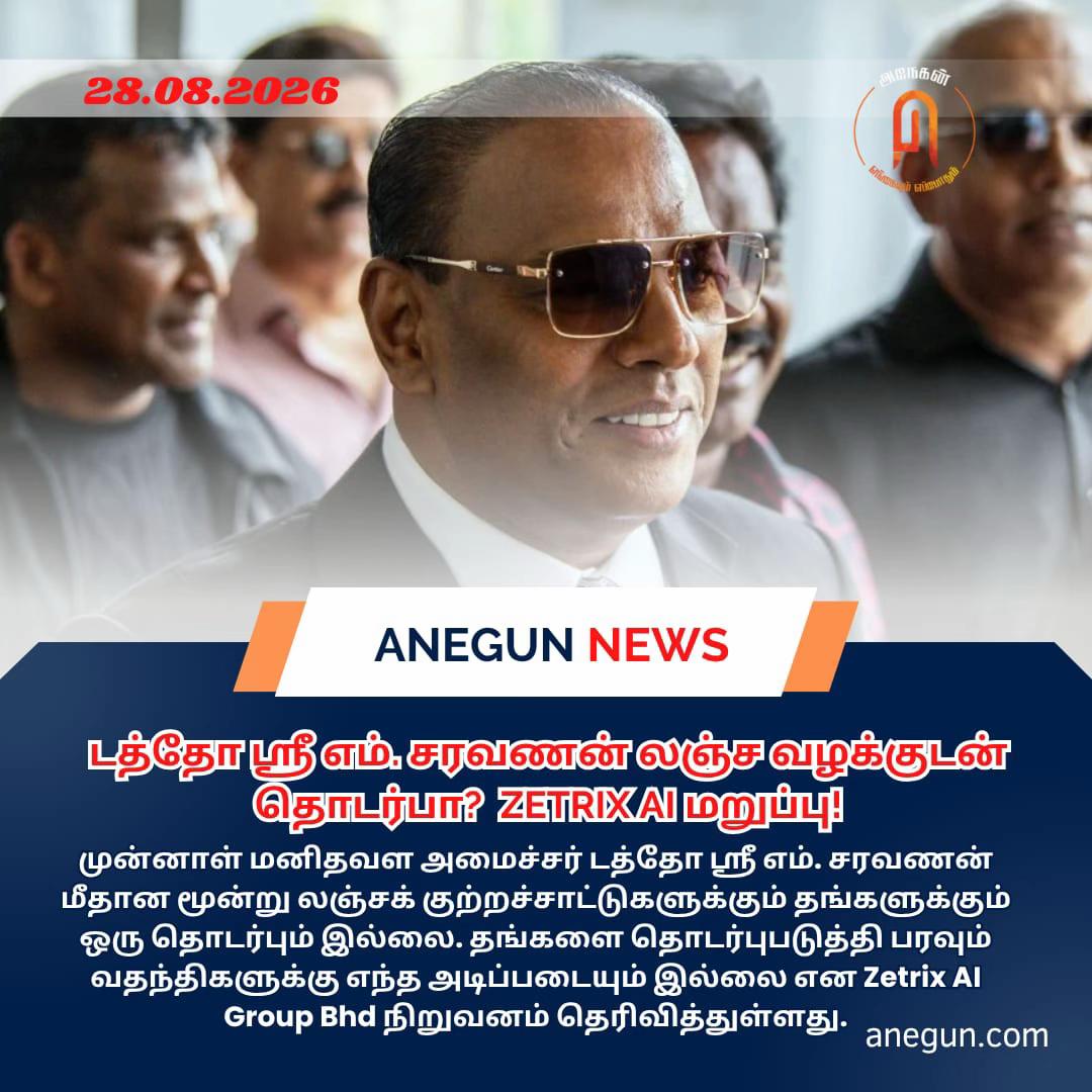 @AnegunNews