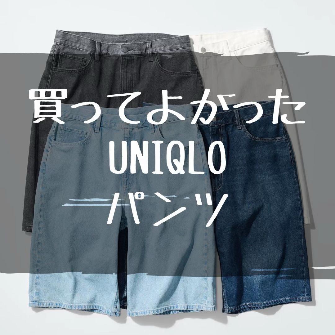 @ファッション初心者必見ZOZOアイテム/ゆーすけ