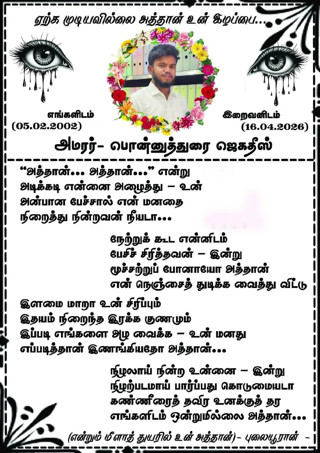 @K.Ramesh