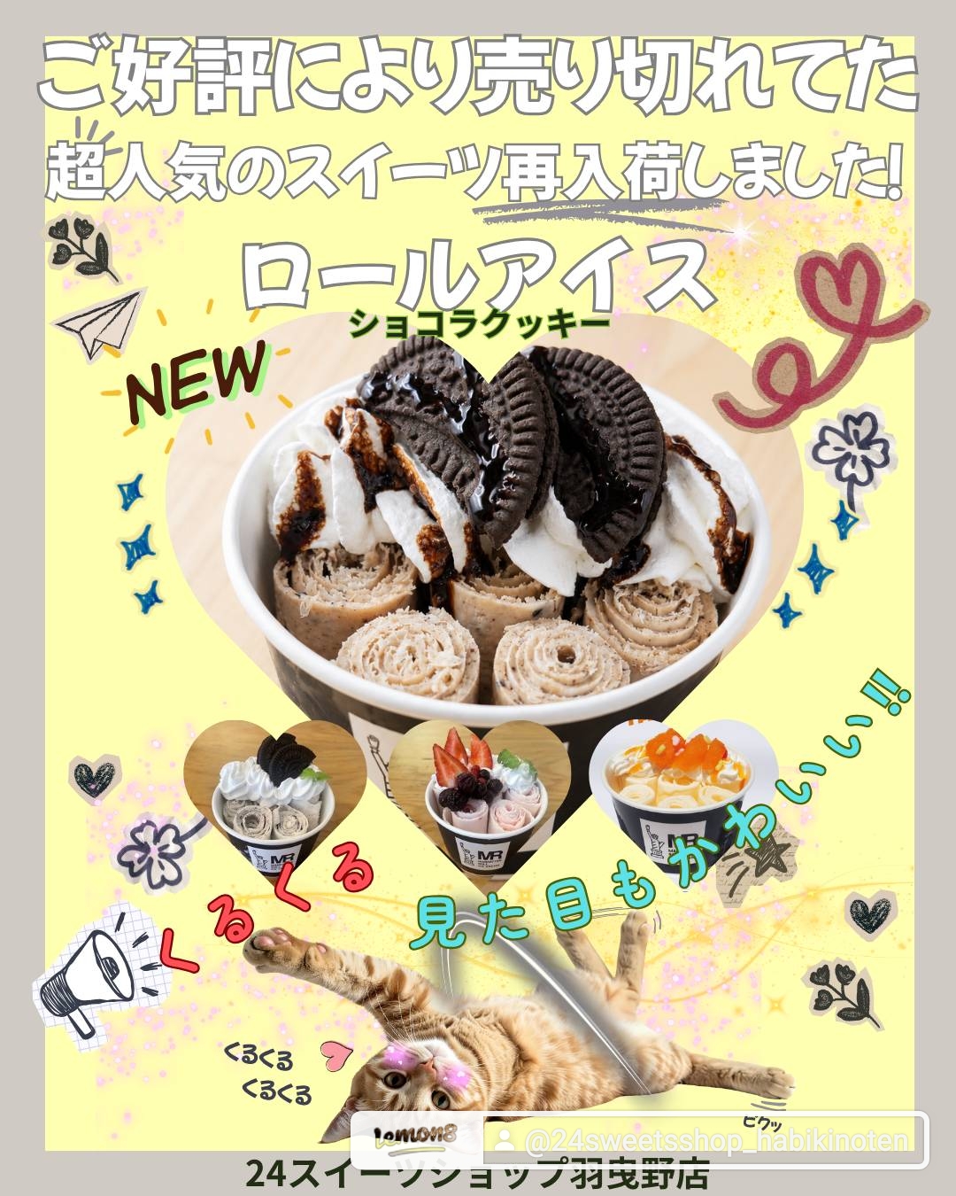 @24スイーツショップ羽曳野店