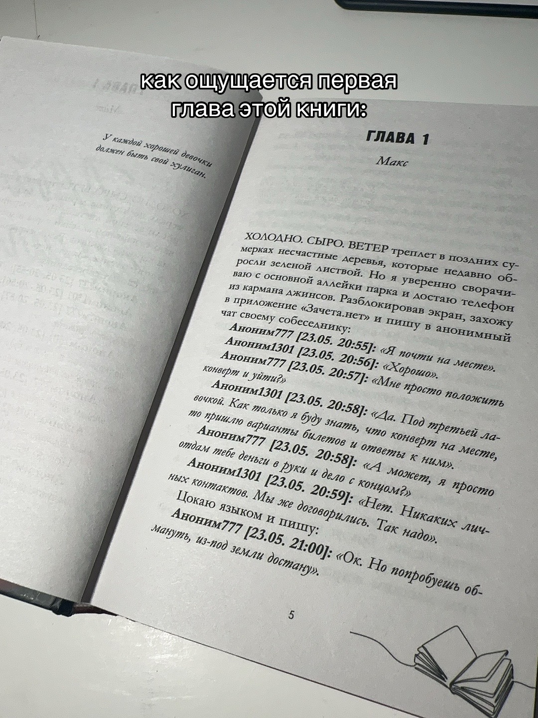 @тгк: тихий читатель