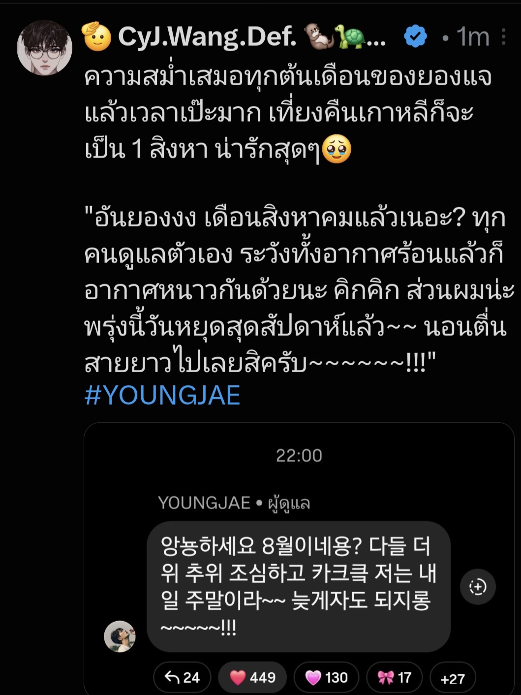 @🫡 P'Nitt CyJWangDef🦦🐢🌊💚