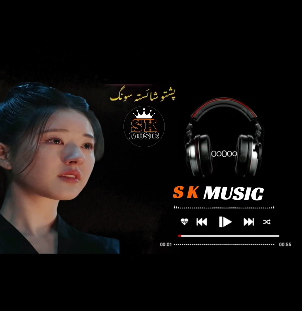 @🇵🇰👑S K  MUSIC 2👑🇵🇰