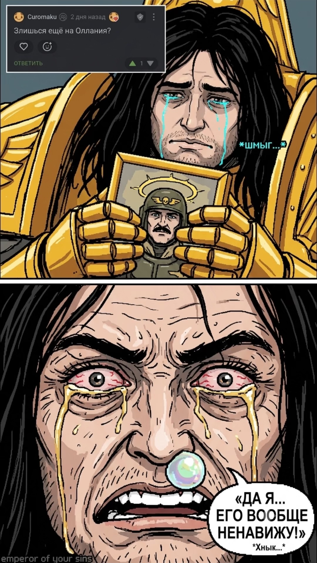 @Emperor of Your Sins