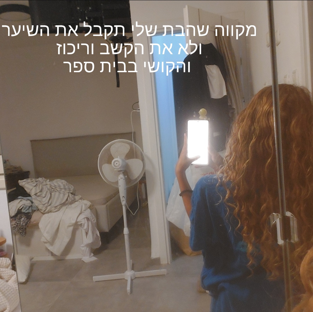 @לירושקה🌞🪬🌺🌊