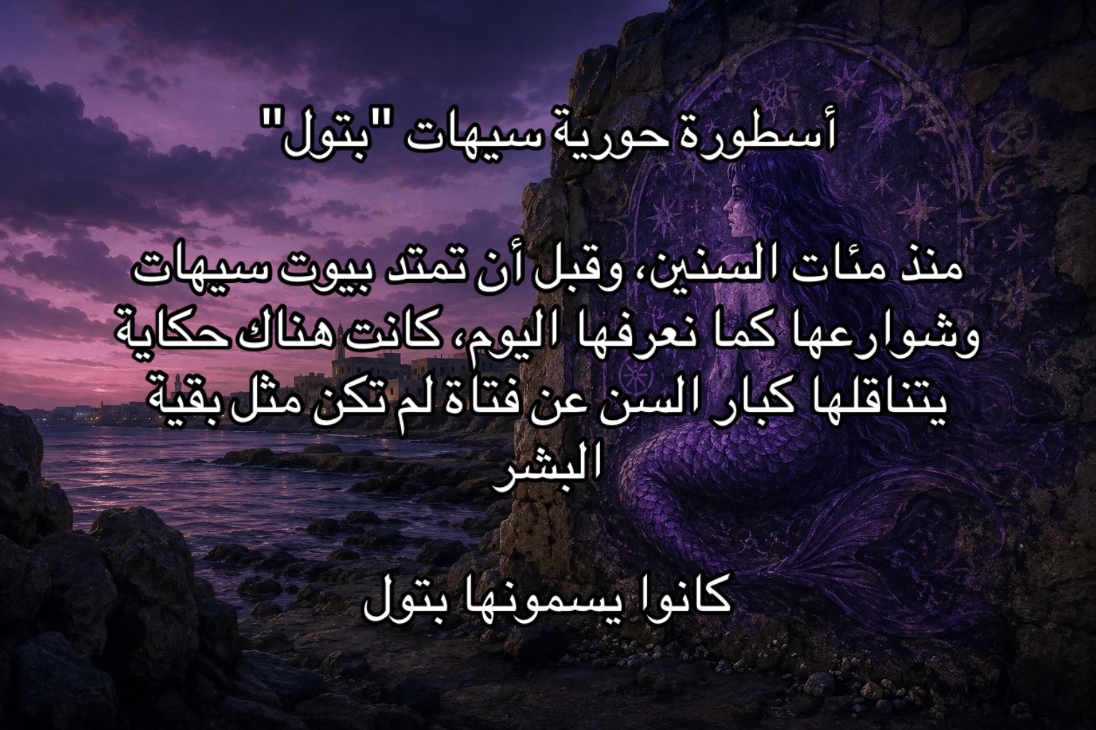 @حورية سيهات