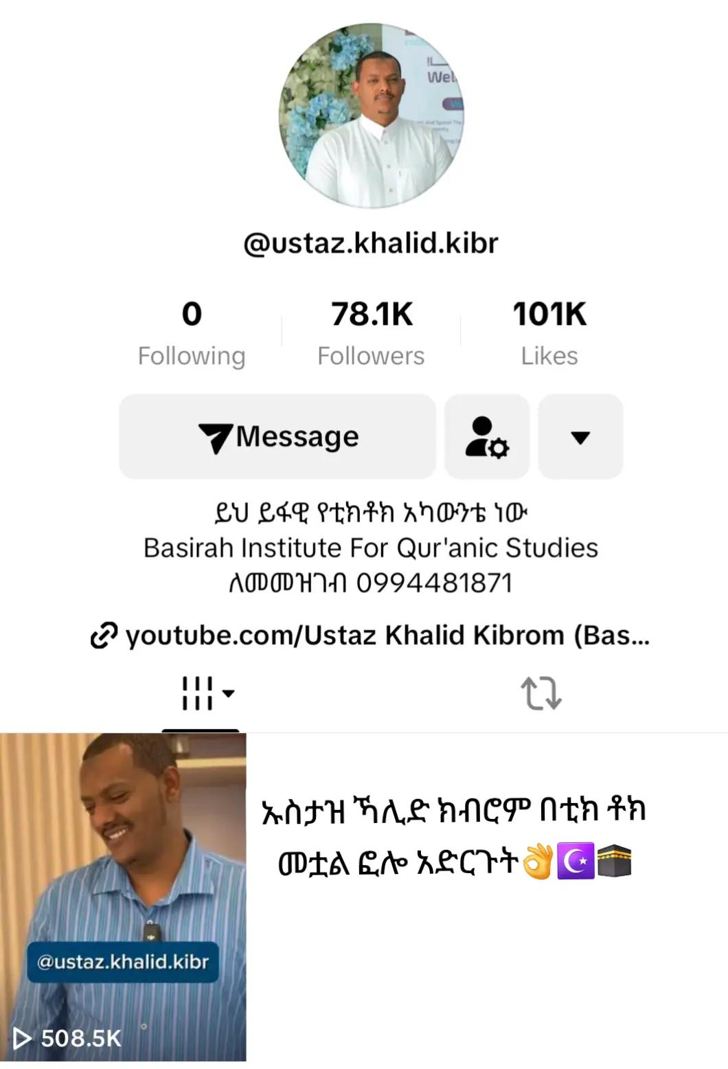 @ጀም from habesha🇪🇹☪️✅️