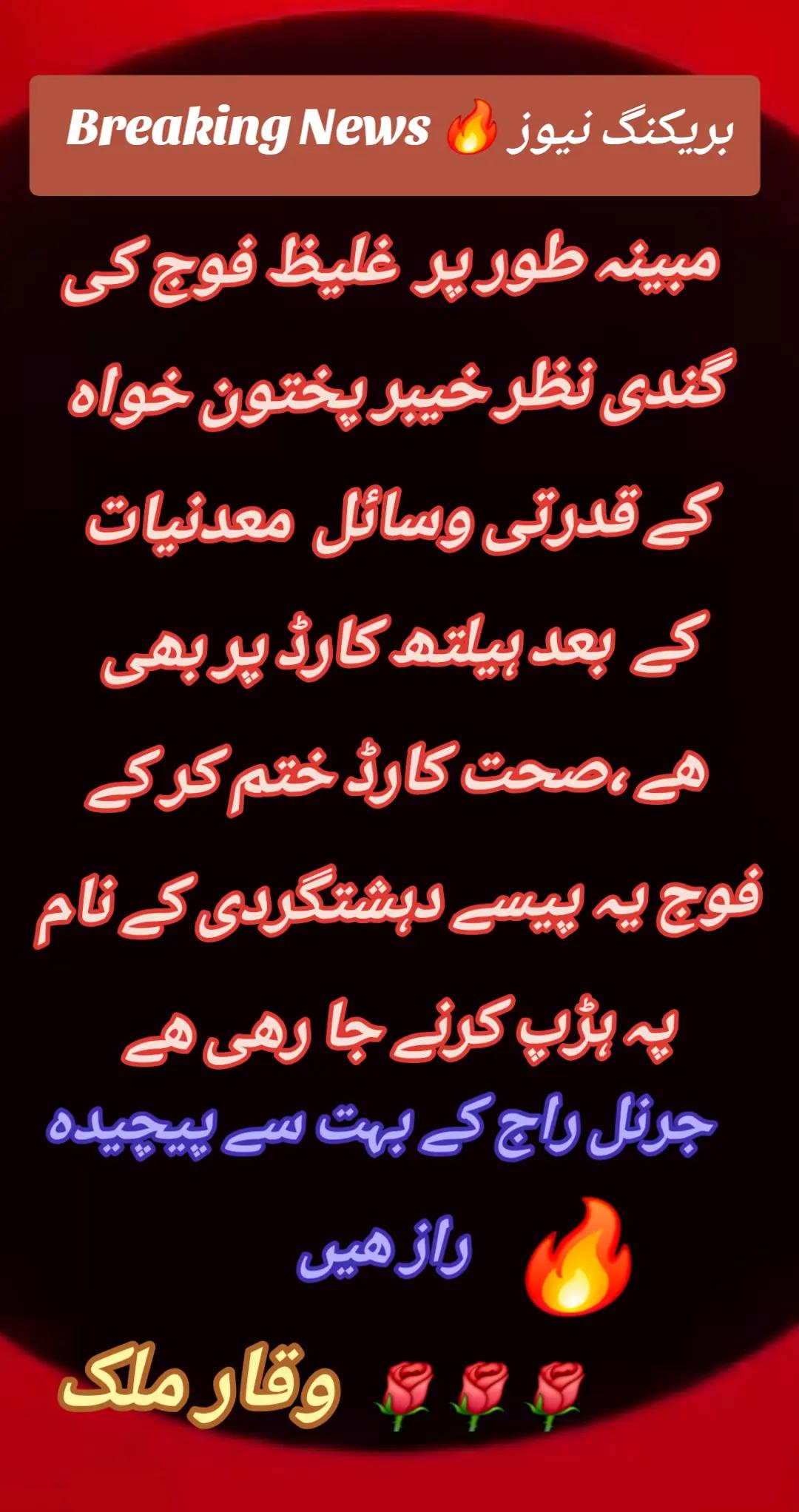 @اڈیالہ 804